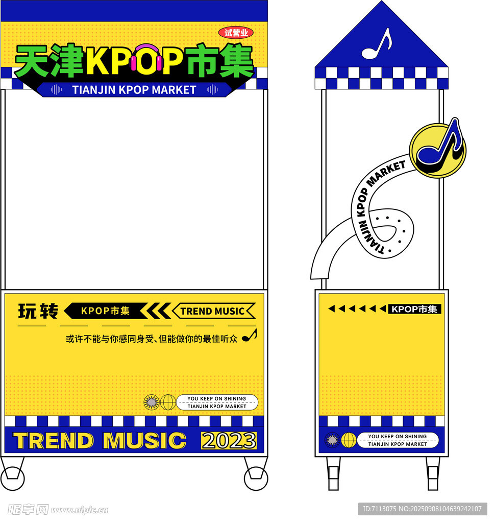 天能POP促销展架展示