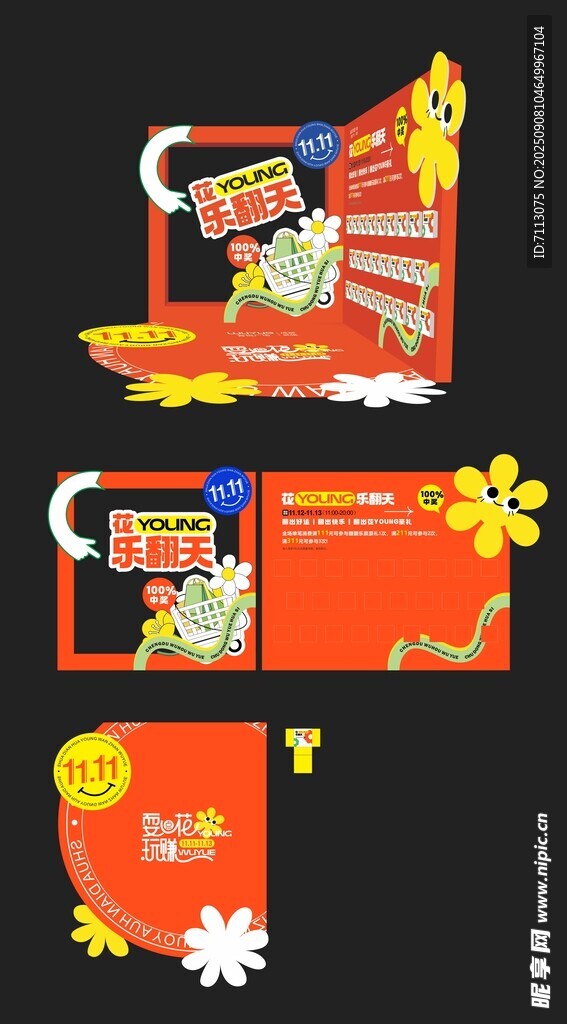 喜庆春节红包设计模板