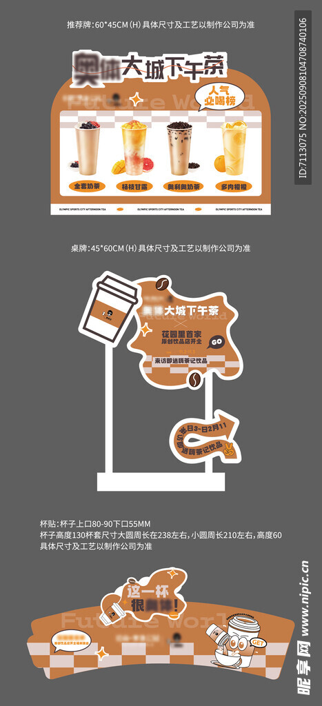 美味糕点插画设计