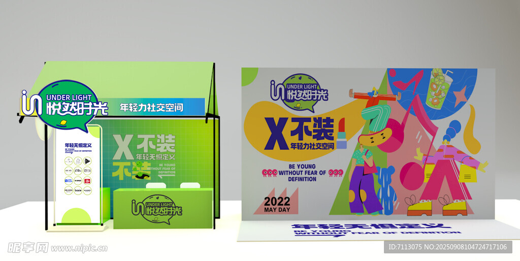 多彩展览展示装置