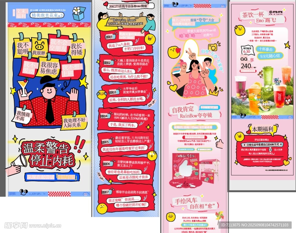 儿童早教玩具产品宣传页