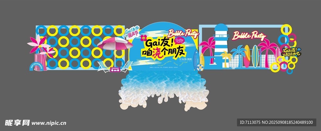 多彩城市天际线装饰图案