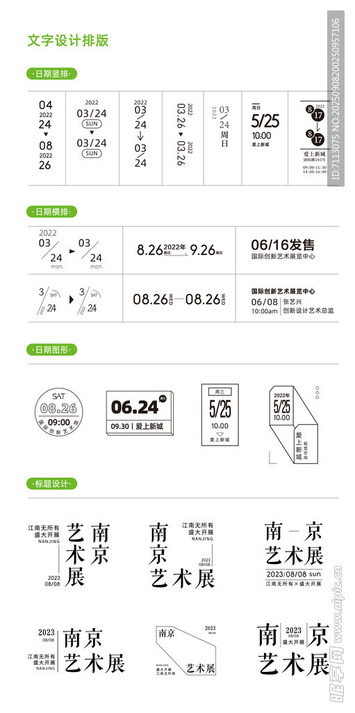 办公文具用品展示图