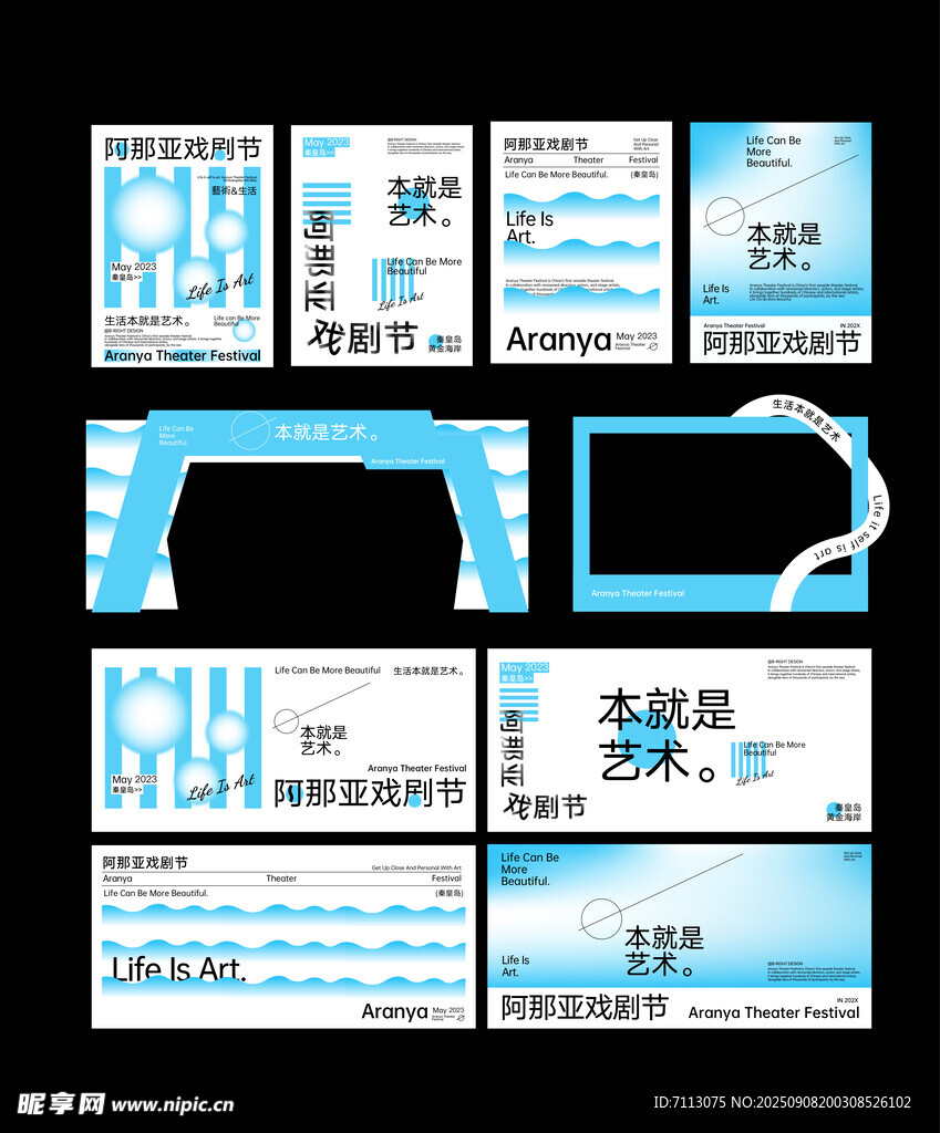 企业名片设计模板