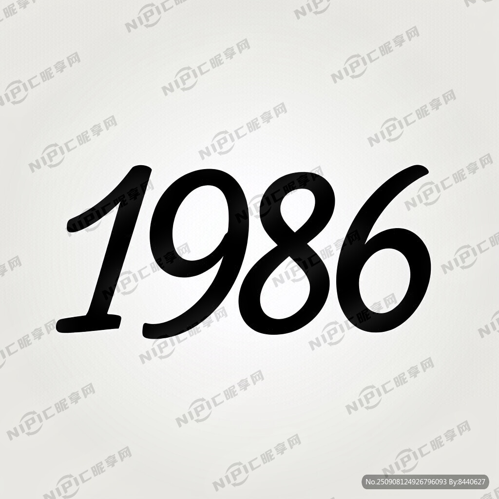 把1988做成艺术字