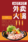 火锅 