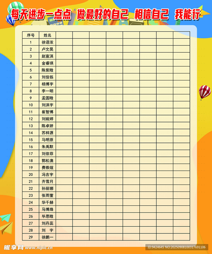 儿童绘画比赛参赛表格