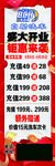 盛大开业促销海报