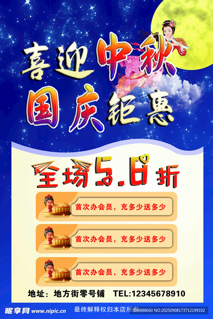 活动海报