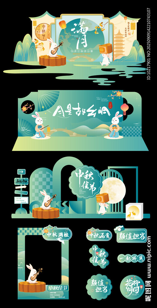 中秋节美陈布置套图