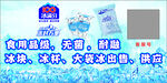 食用冰块