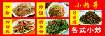 小炒广告