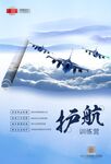 企业文化海报