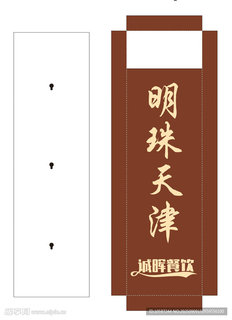 酒店门牌