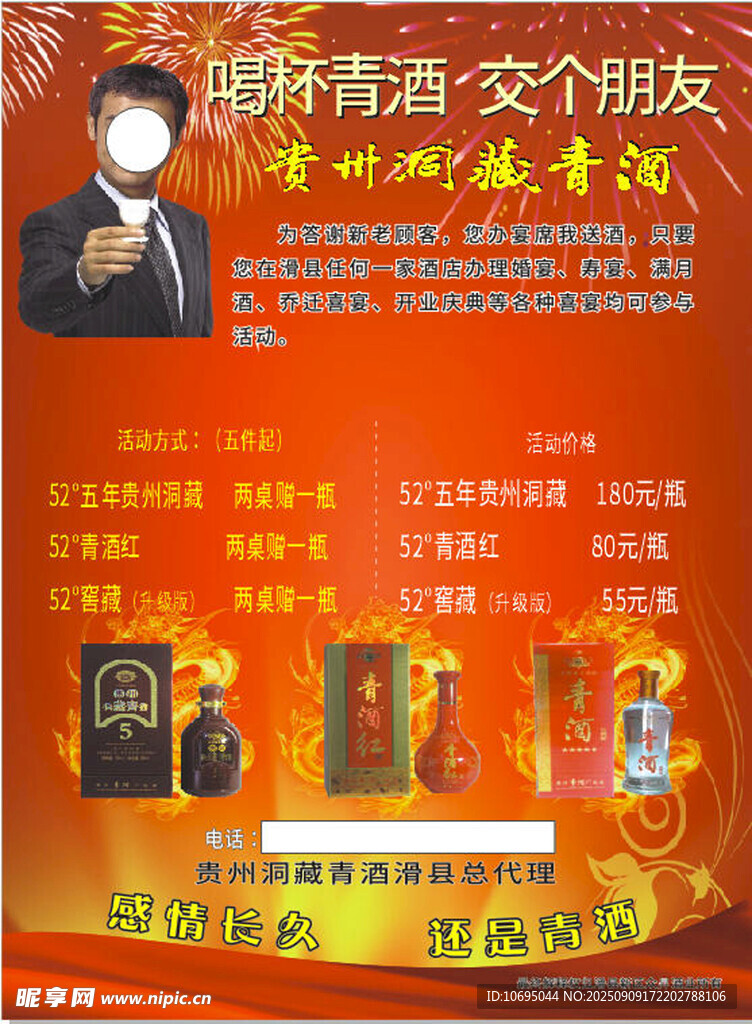 鉴宝交友活动宣传海报