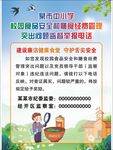 建设廉洁健康食堂