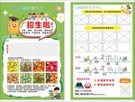 培训班招生海报
