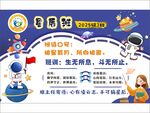 星辰班