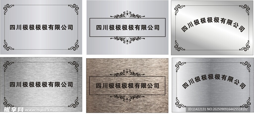 多款精致金属边框设计