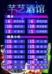 芊艺酒馆幸运抽奖展示
