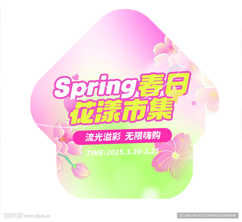 绽放美丽折扣