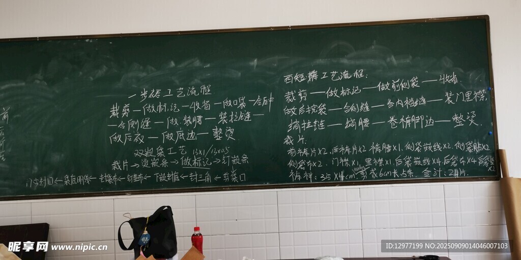 教室黑板上的教学板书