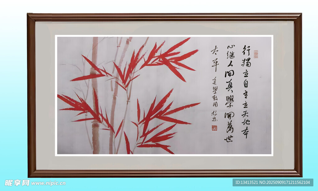 国画朱竹 真学致用 