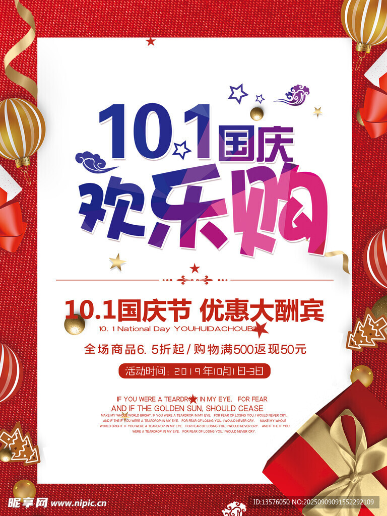 欢乐购