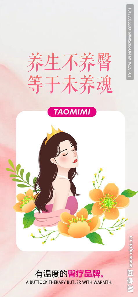 粉色海报