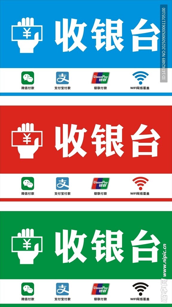 商场收银台指示牌