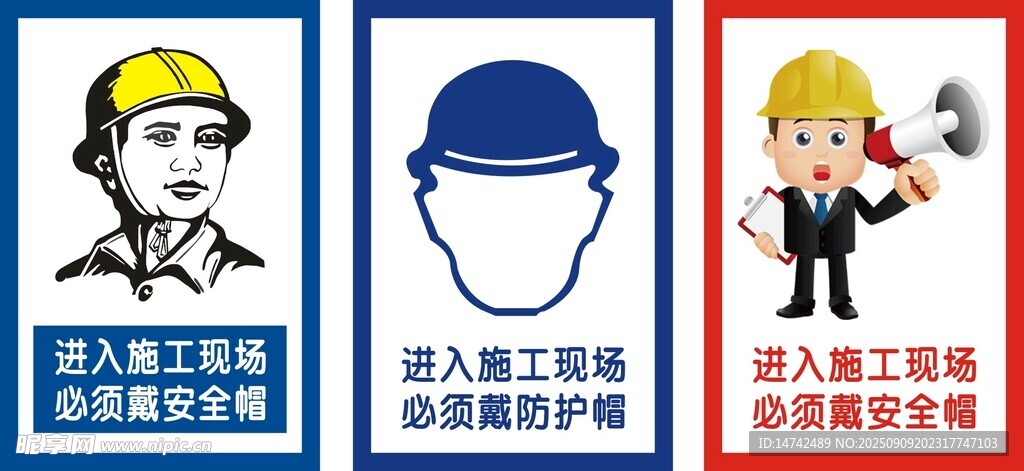 进入施工现场必须戴安全帽