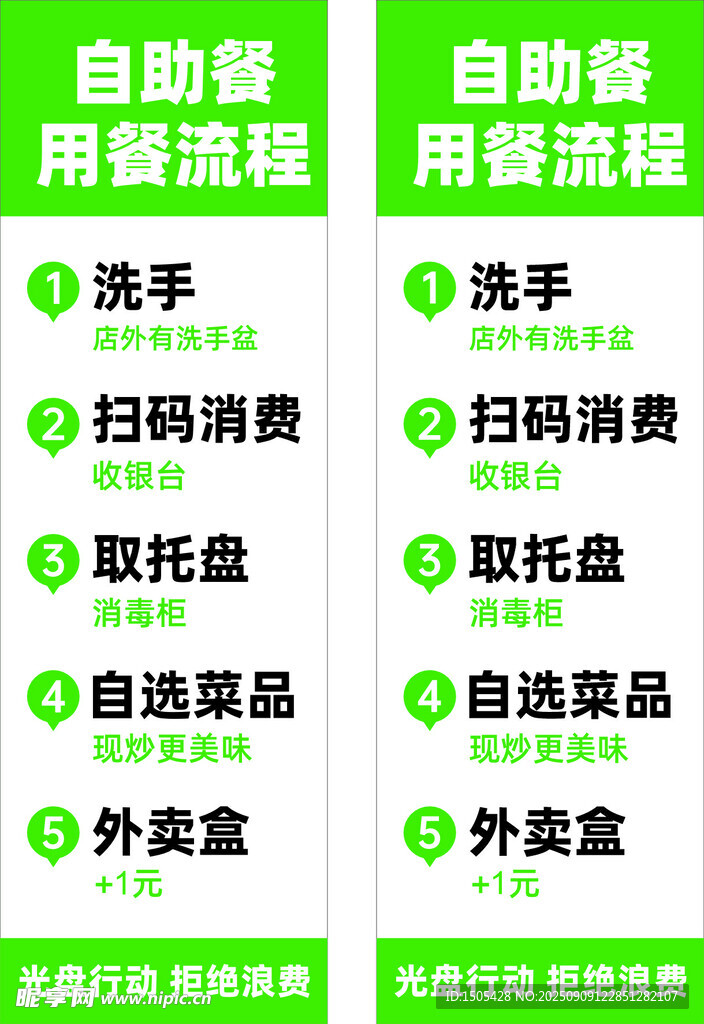 自助快餐
