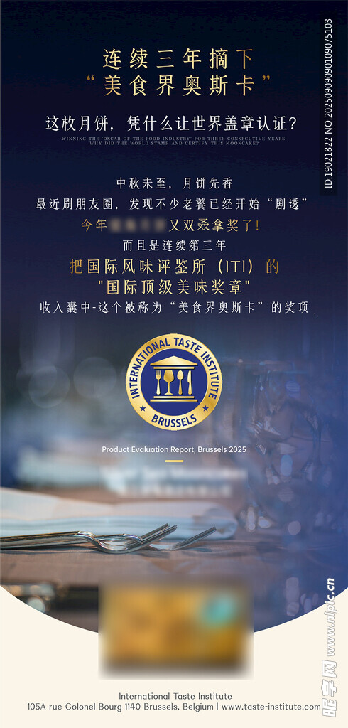 获奖海报