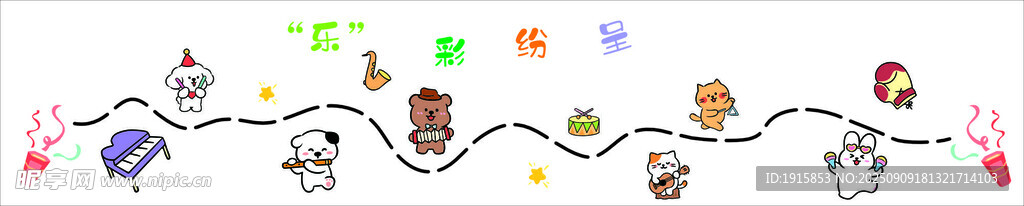 幼儿园卡通文化墙