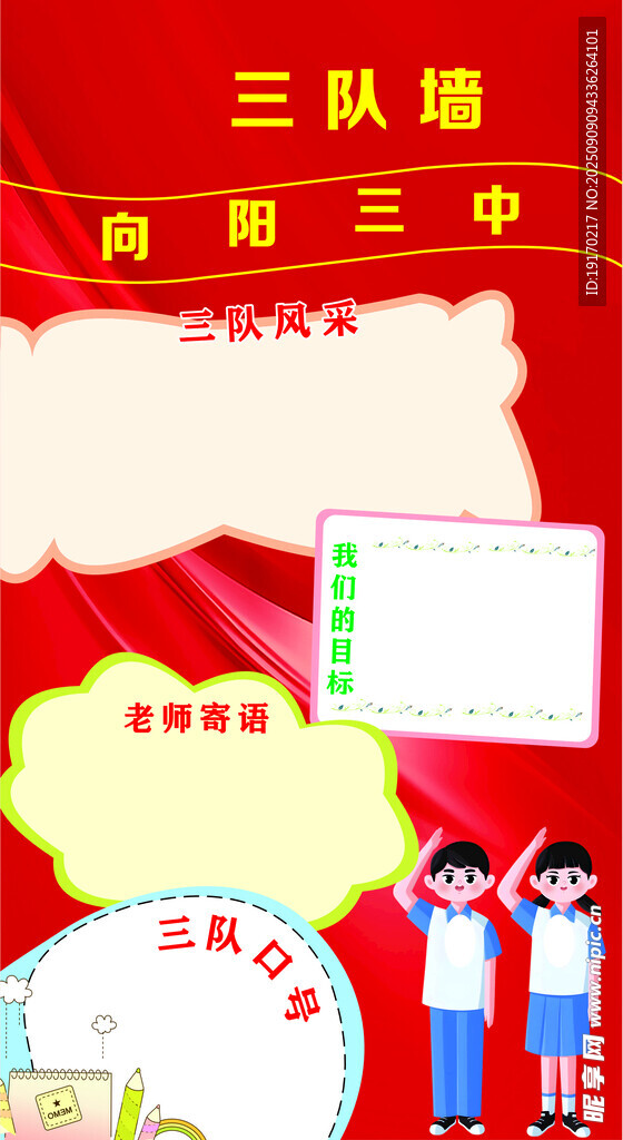 建校园文化宣传图