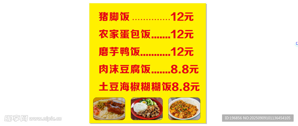 农家小吃