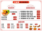 螺蛳粉价目表