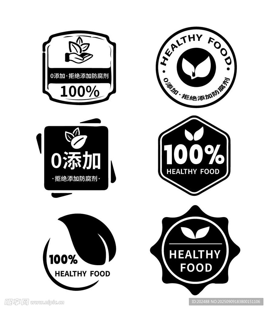 食品包装设计卖点图标