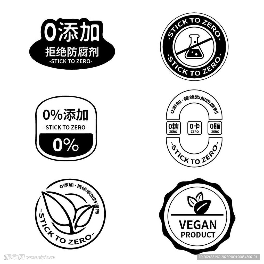 无添加素食相关标识图标