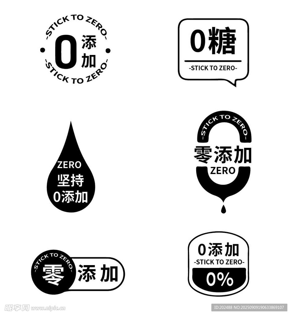 食品包装零添加零糖标识