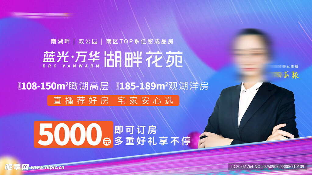 直播海报
