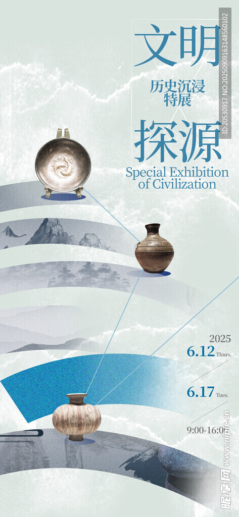 文明探索古代器物与求知之旅