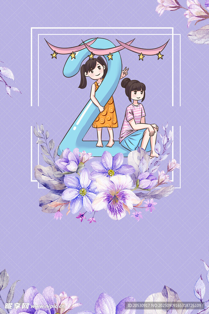 倒计时紫色简约风海报