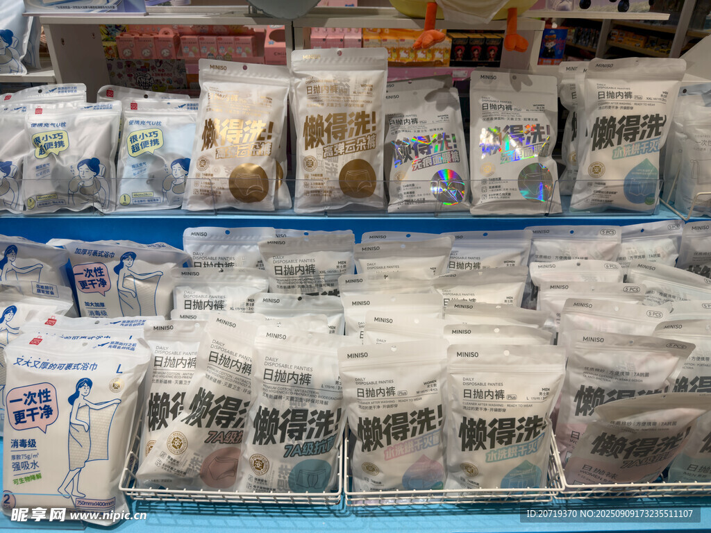 日抛内裤