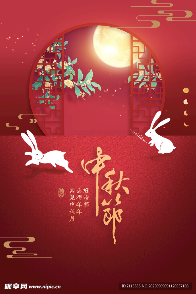 中秋佳节玉兔贺月图景