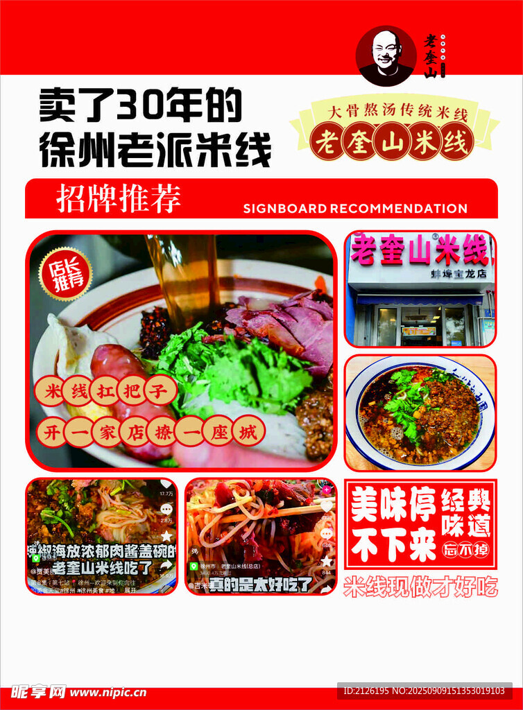 30年低价川菜馆美食推荐