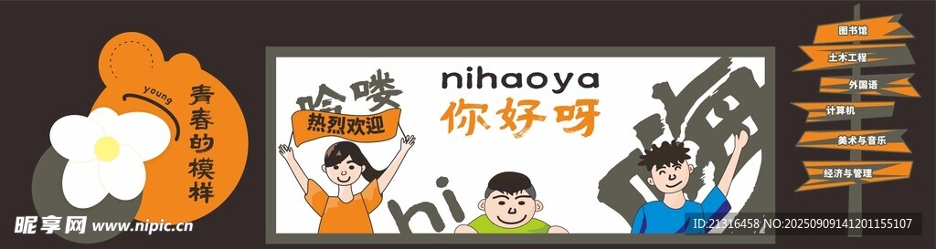 卡通图案装饰的多彩物品