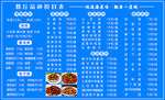 蓝色大气餐饮菜单设计