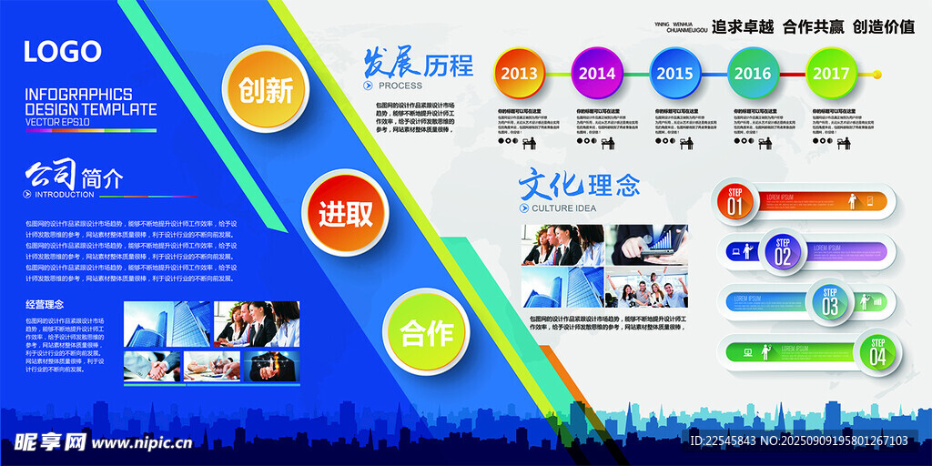 公司简介发展历程文化理念企业文
