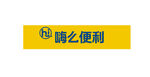 便利店门头